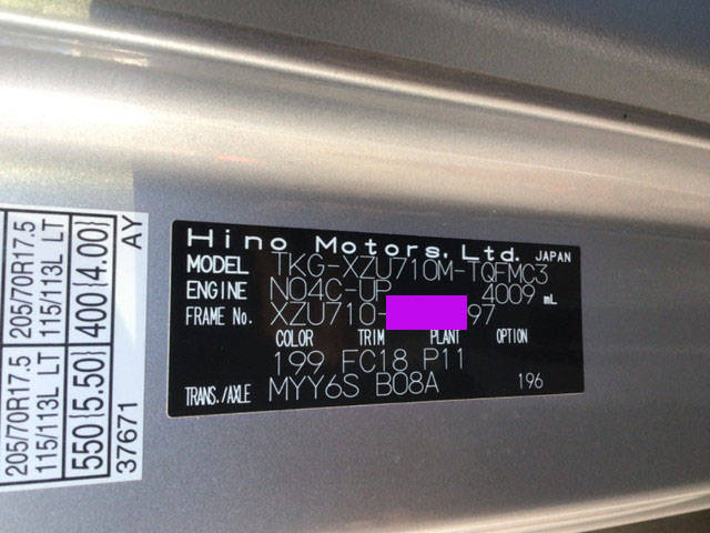 日野デュトロアルミバン小型（2t・3t）[写真29]