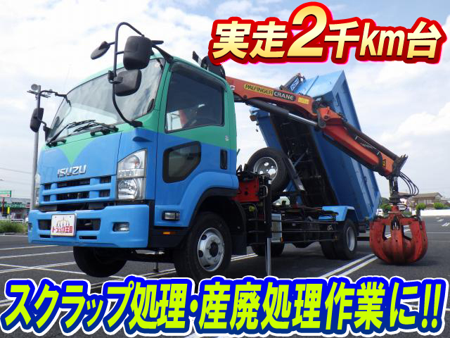 いすゞフォワードアームロール増トン（6t・8t）PKG-FSR90S2 [写真01]
