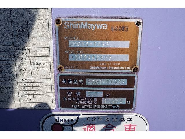 三菱ふそうキャンターパッカー車（塵芥車）小型（2t・3t）[写真05]