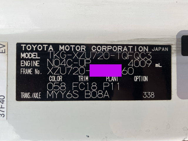 トヨタトヨエースセーフティローダー小型（2t・3t）[写真38]