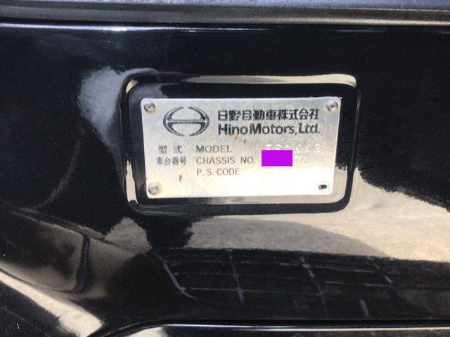 日野プロフィア深ダンプ（土砂禁ダンプ）大型（10t）[写真25]