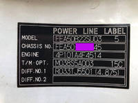 三菱ふそうキャンター冷凍車（冷蔵車）小型（2t・3t）[写真39]