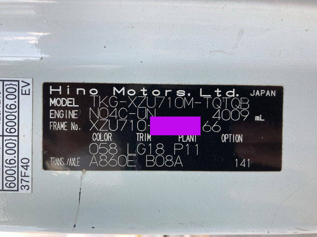 日野デュトロ平ボディ小型（2t・3t）[写真35]