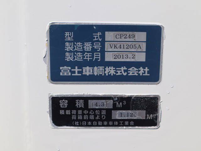 日野デュトロパッカー車（塵芥車）小型（2t・3t）[写真19]
