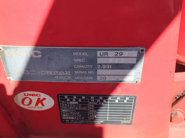 三菱ふそうキャンタークレーン6段小型（2t・3t）[写真24]