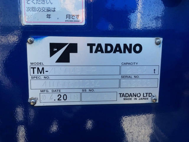 三菱ふそうスーパーグレートセルフクレーン4段大型（10t）[写真19]