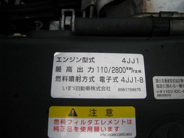 いすゞエルフクレーン4段小型（2t・3t）[写真27]