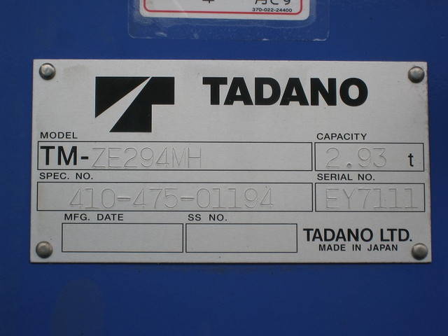 いすゞエルフクレーン4段小型（2t・3t）[写真30]