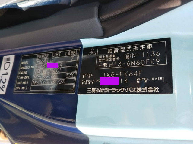 三菱ふそうファイターアルミウイング中型（4t）[写真35]