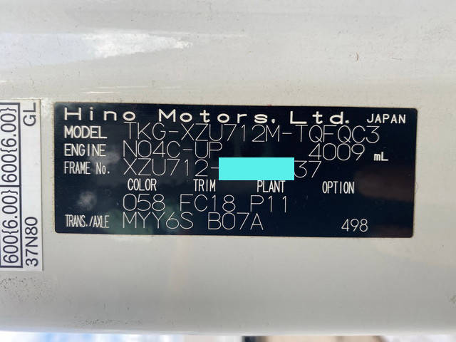 日野デュトロアルミバン小型（2t・3t）[写真38]