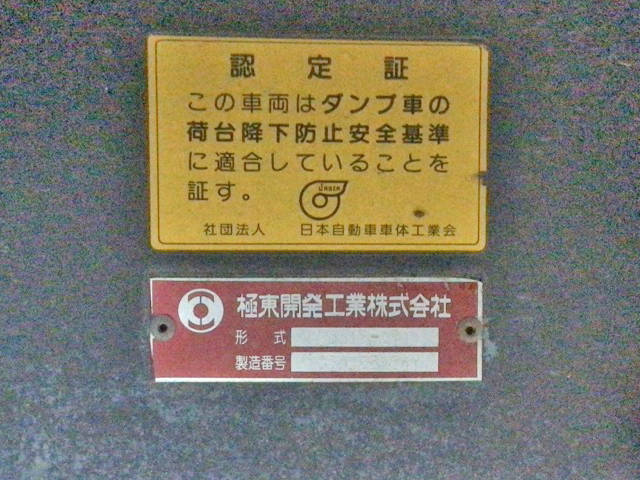 日野レンジャーチップ運搬車増トン（6t・8t）[写真16]