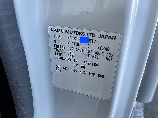 いすゞエルフアルミバン小型（2t・3t）[写真37]