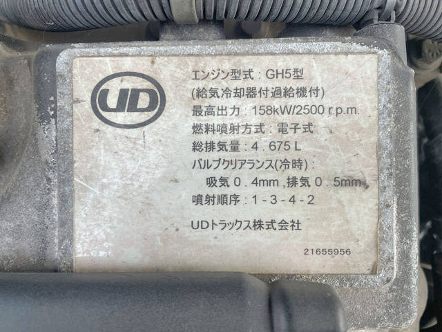 UDトラックスコンドルアルミウイング中型（4t）[写真28]