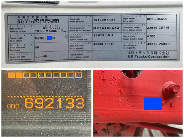 UDトラックスコンドルアルミウイング中型（4t）[写真40]
