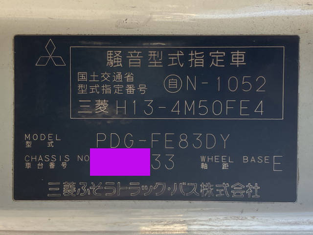 三菱ふそうキャンターアルミブロック小型（2t・3t）[写真37]