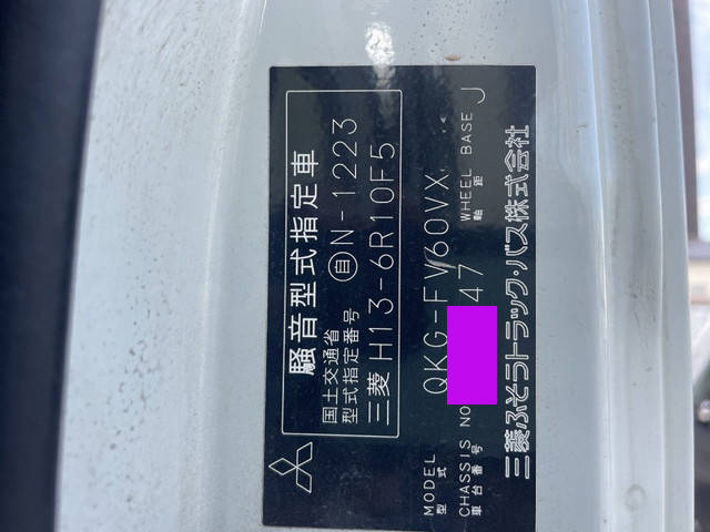 三菱ふそうスーパーグレートダンプ大型（10t）[写真29]