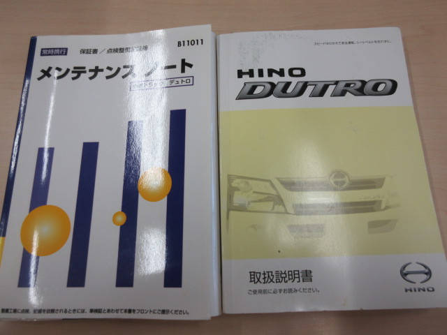 日野デュトロ平ボディ小型（2t・3t）[写真32]