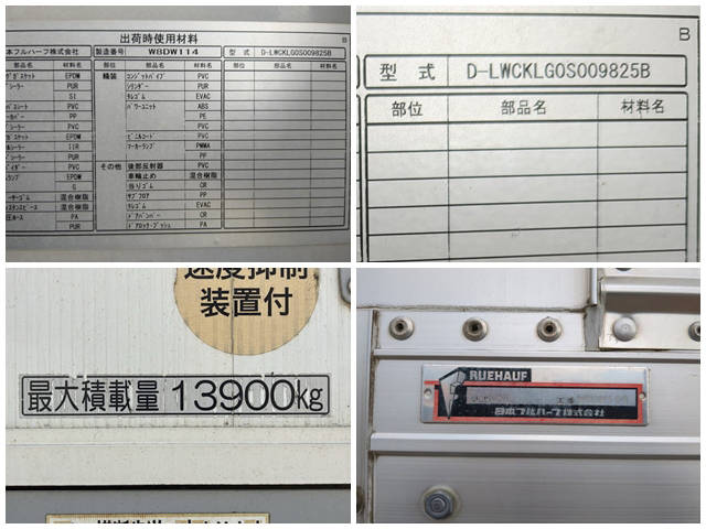 UDトラックスクオンアルミウイング大型（10t）[写真17]