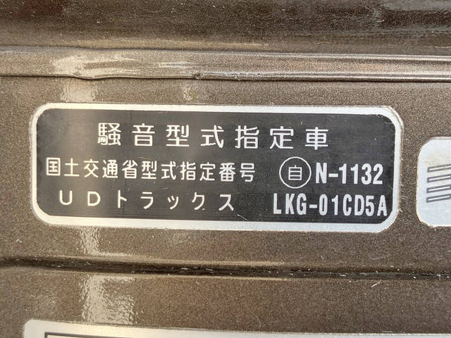 UDトラックスクオンアルミウイング大型（10t）[写真21]