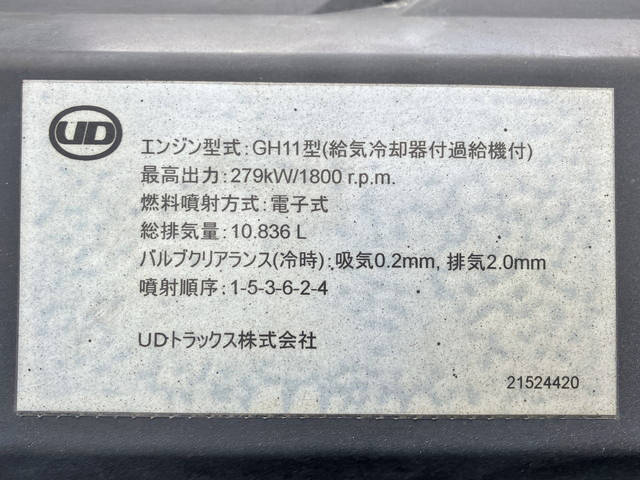 UDトラックスクオンアルミウイング大型（10t）[写真28]