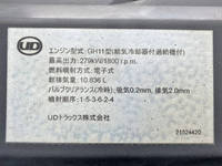 UDトラックスクオンアルミウイング大型（10t）[写真28]