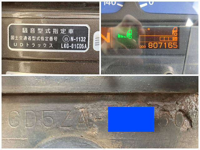 UDトラックスクオンアルミウイング大型（10t）[写真40]