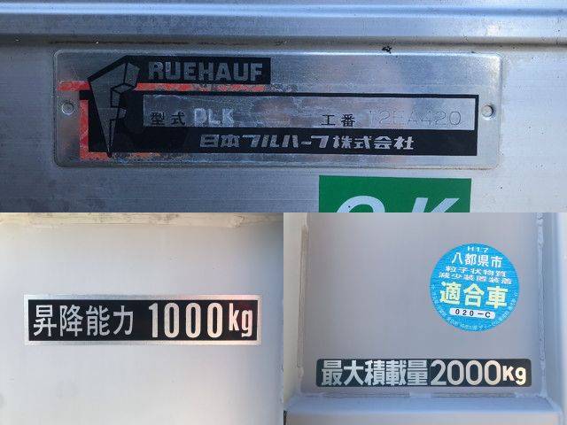 三菱ふそうキャンターアルミバン小型（2t・3t）[写真16]