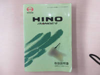 日野レンジャー平ボディ増トン（6t・8t）[写真28]