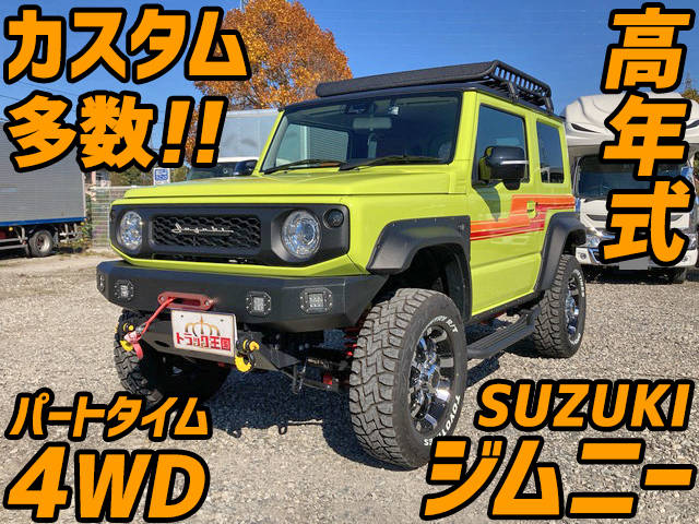 その他のメーカーその他の車種その他の形状小型（2t・3t）3BA-JB74W [写真01]