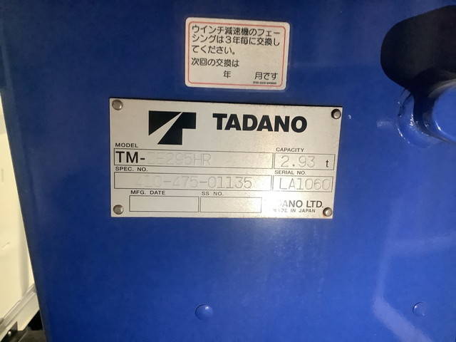 三菱ふそうキャンタークレーン5段小型（2t・3t）[写真08]