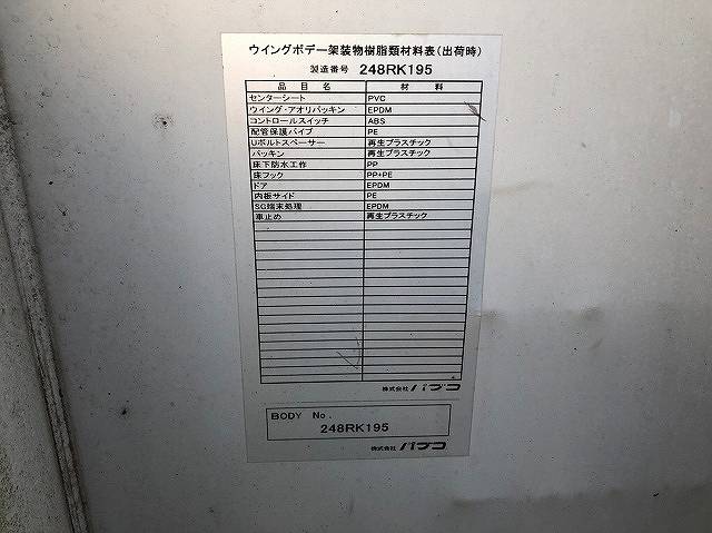 三菱ふそうキャンターアルミウイング小型（2t・3t）[写真14]