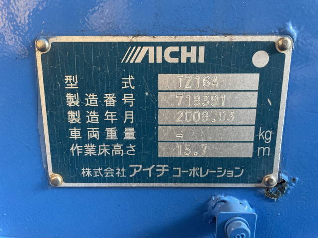 日野デュトロ高所作業車小型（2t・3t）[写真18]