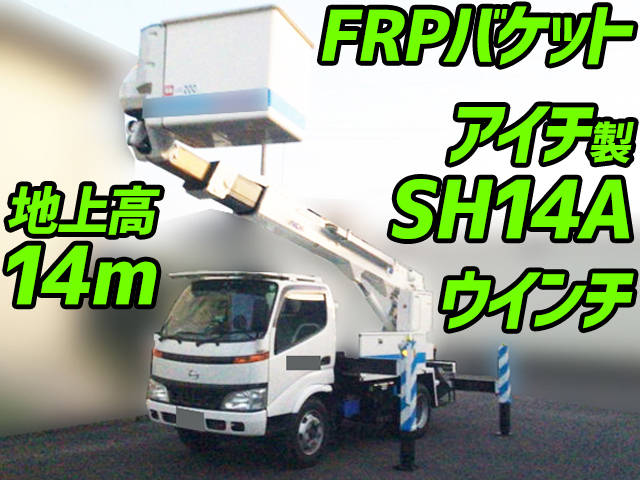 日野デュトロ高所作業車小型（2t・3t）[写真01]