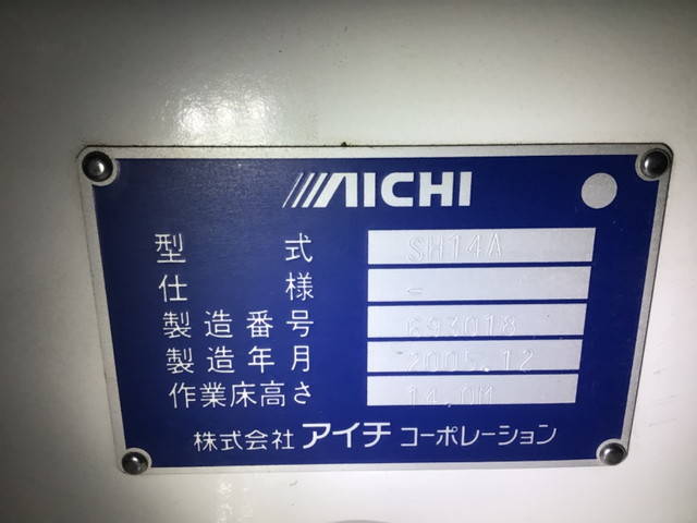 日野デュトロ高所作業車小型（2t・3t）[写真22]