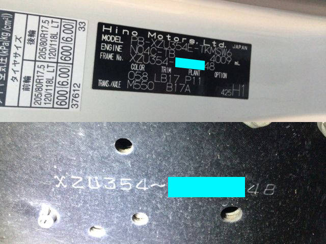 日野デュトロ高所作業車小型（2t・3t）[写真39]