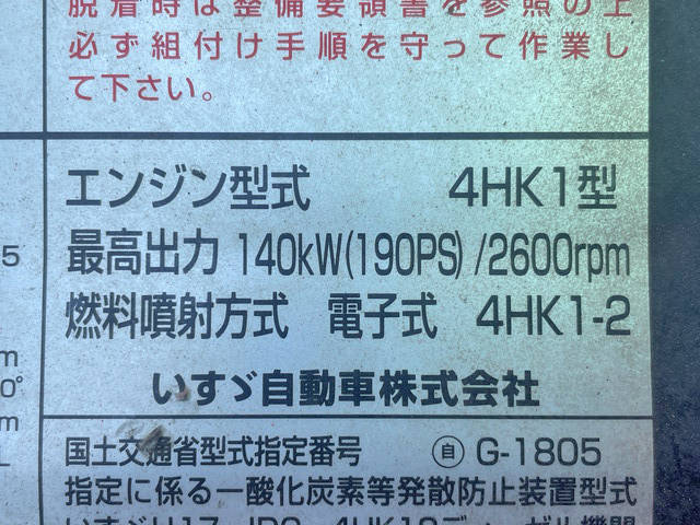 いすゞフォワードパッカー車（塵芥車）中型（4t）[写真28]