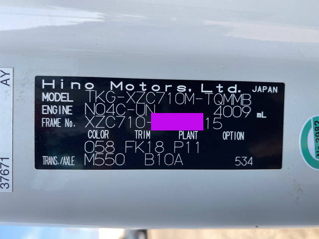 日野デュトロ平ボディ小型（2t・3t）[写真37]