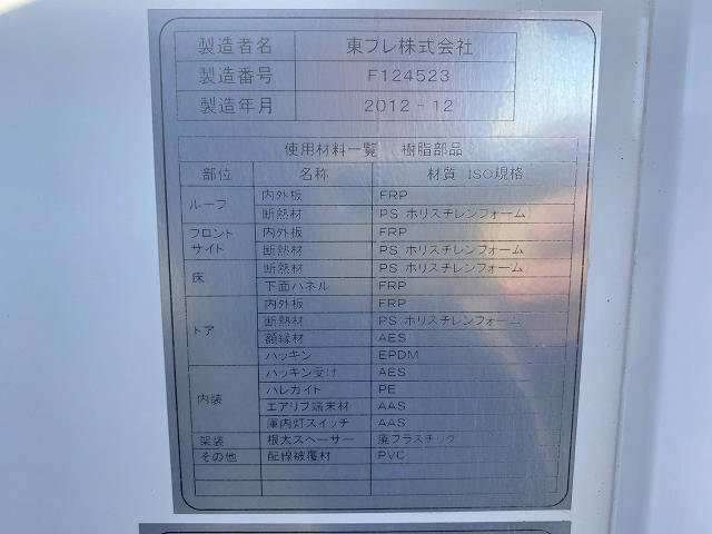 三菱ふそうキャンター冷凍車（冷蔵車）小型（2t・3t）[写真18]