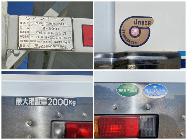 三菱ふそうキャンター冷凍車（冷蔵車）小型（2t・3t）[写真21]