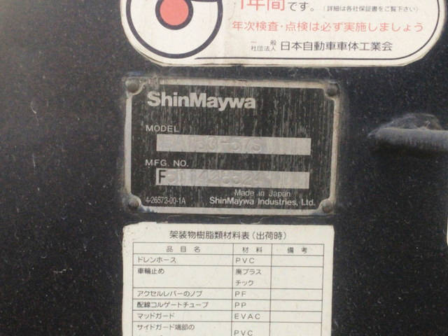 いすゞギガバルク車（粉粒体運搬車）大型（10t）[写真14]