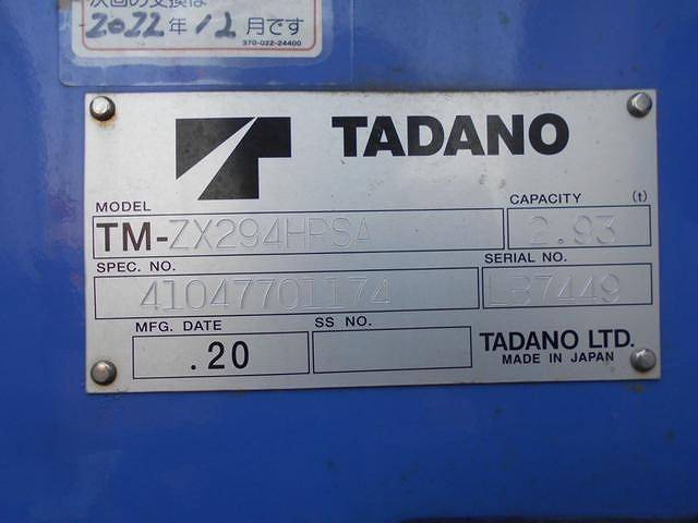 三菱ふそうキャンタークレーン4段小型（2t・3t）[写真12]