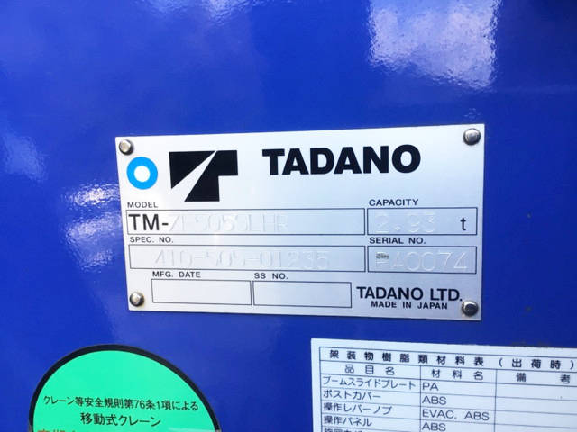 日野プロフィアセルフクレーン5段大型（10t）[写真18]