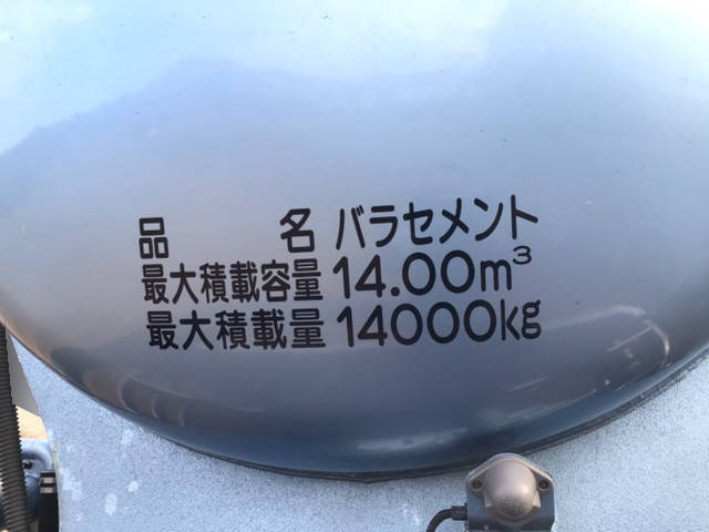 UDトラックスクオンバルク車（粉粒体運搬車）大型（10t）[写真10]