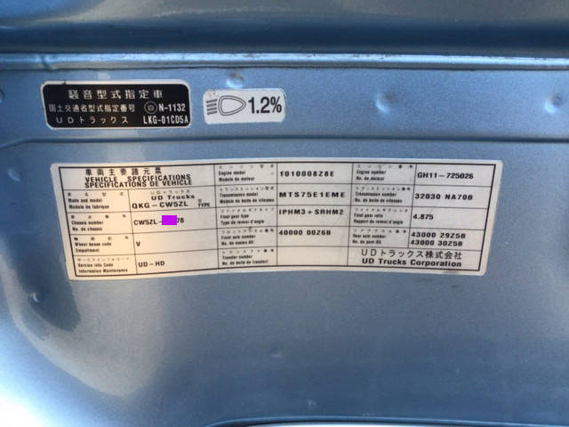 UDトラックスクオンバルク車（粉粒体運搬車）大型（10t）[写真26]