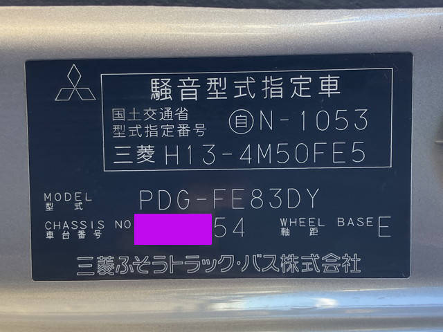 三菱ふそうキャンターアルミウイング小型（2t・3t）[写真36]