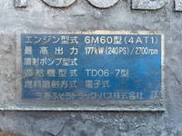 三菱ふそうファイターアルミブロック中型（4t）[写真23]