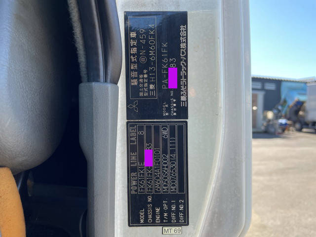 三菱ふそうファイターアルミブロック中型（4t）[写真36]