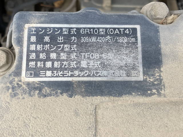 三菱ふそうスーパーグレートダンプ大型（10t）[写真24]