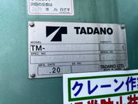 いすゞフォワードクレーン3段中型（4t）[写真17]