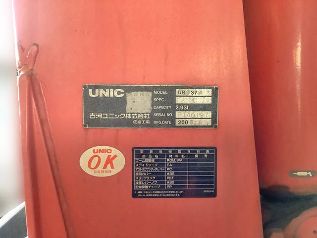 日野レンジャーセーフティクレーン4段中型（4t）[写真15]